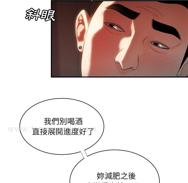 绝命陷阱第49话