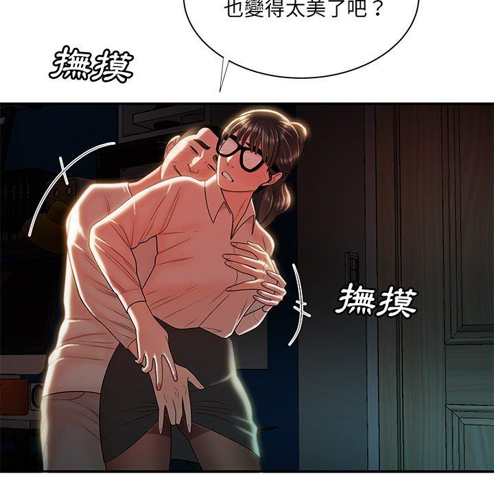 绝命陷阱第49话