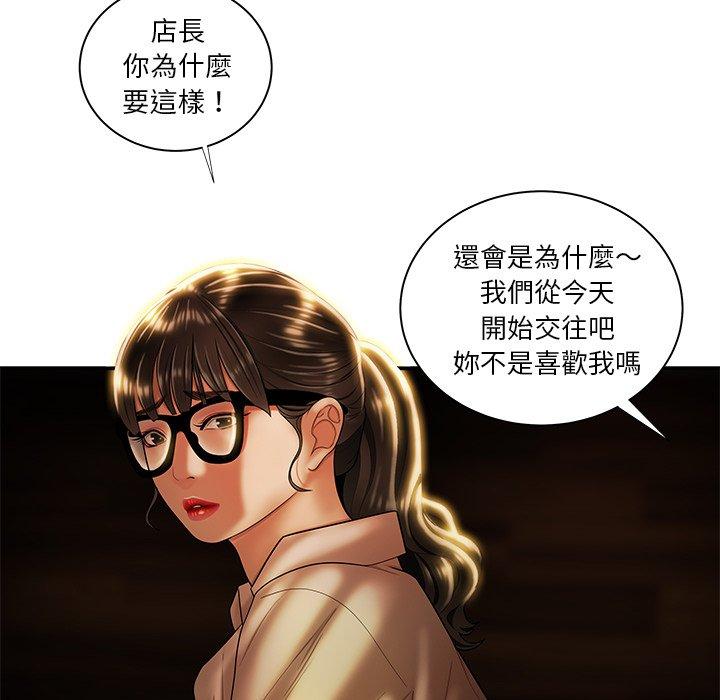 绝命陷阱第49话