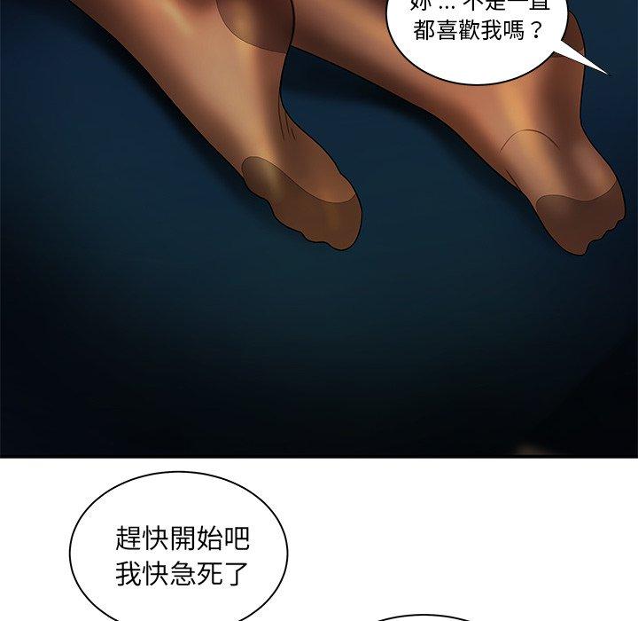 绝命陷阱第49话