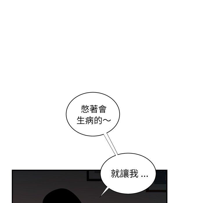 绝命陷阱第49话