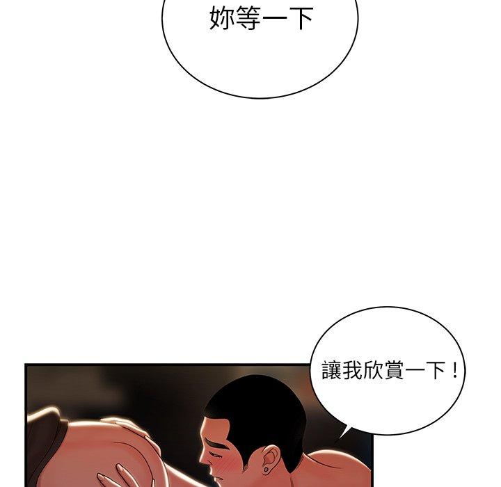 绝命陷阱第49话