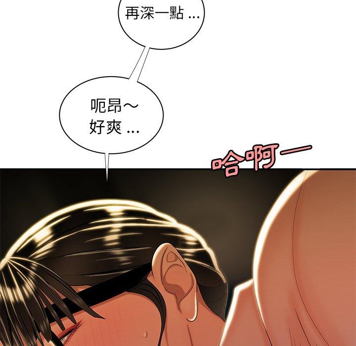 绝命陷阱第49话