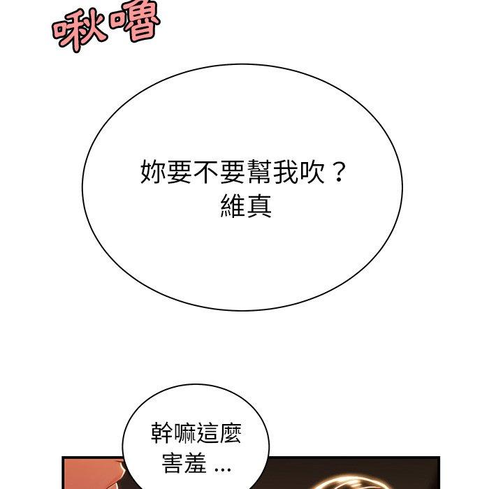 绝命陷阱第49话