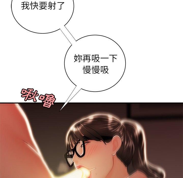 绝命陷阱第49话