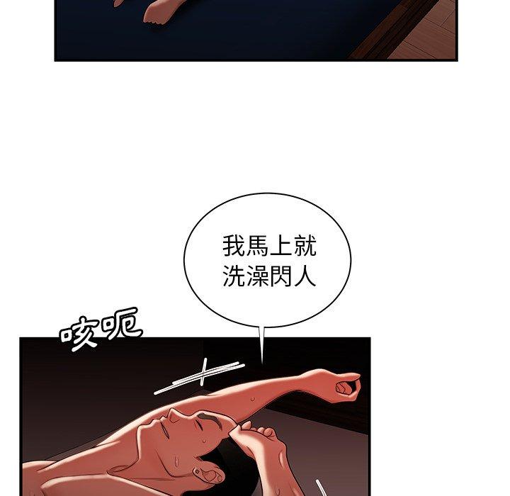 绝命陷阱第49话