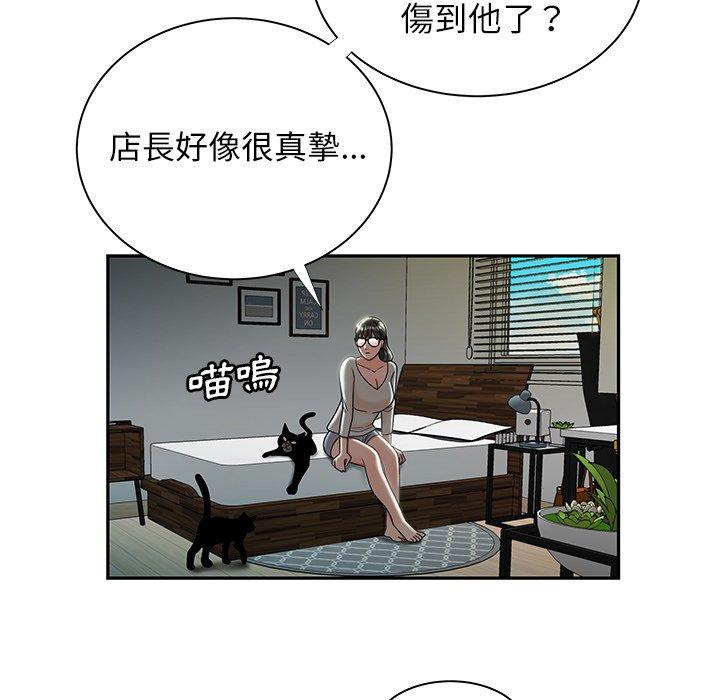 绝命陷阱第50话