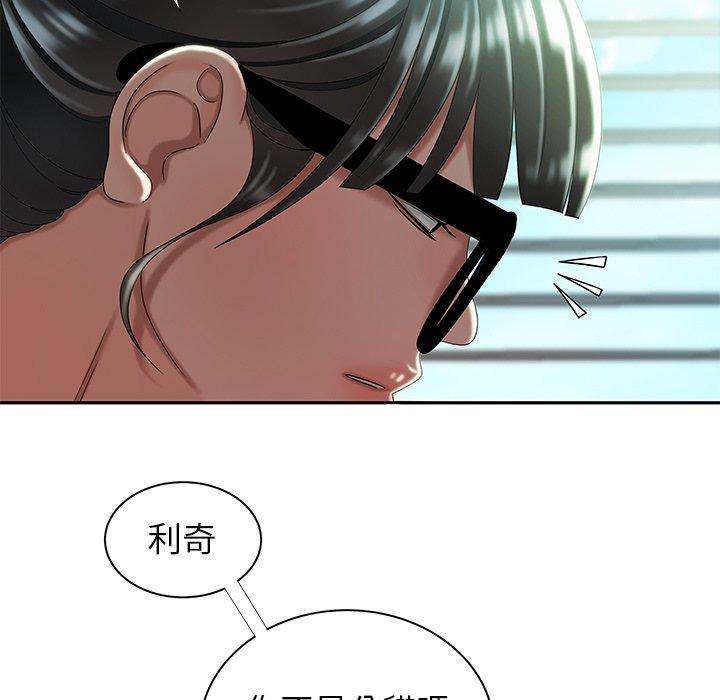 绝命陷阱第50话