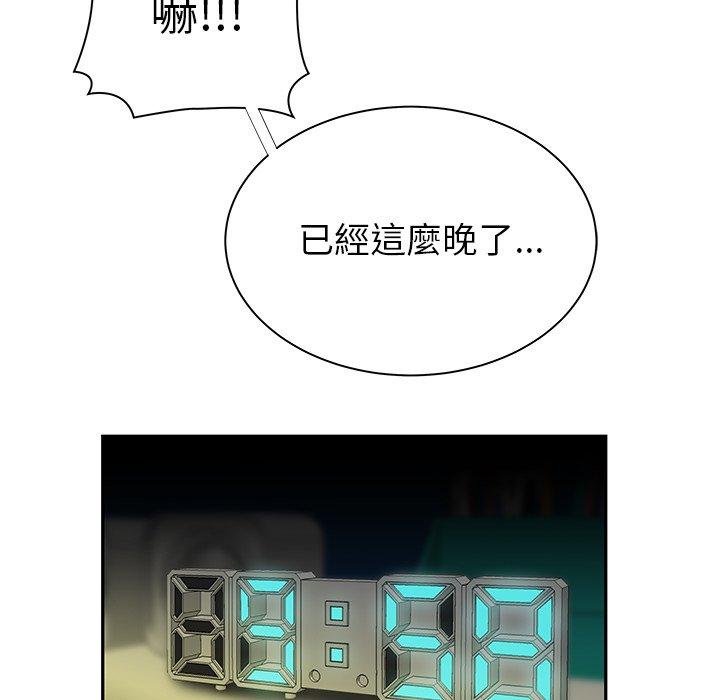 绝命陷阱第50话