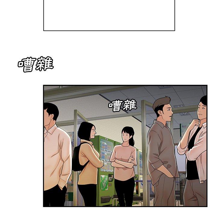 绝命陷阱第50话
