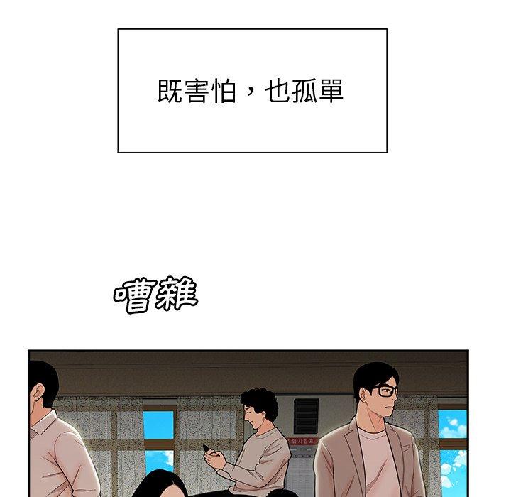绝命陷阱第50话