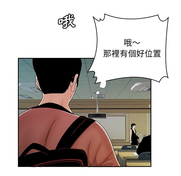绝命陷阱第50话