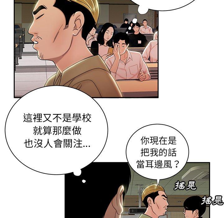 绝命陷阱第50话