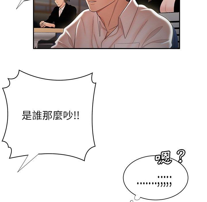 绝命陷阱第50话