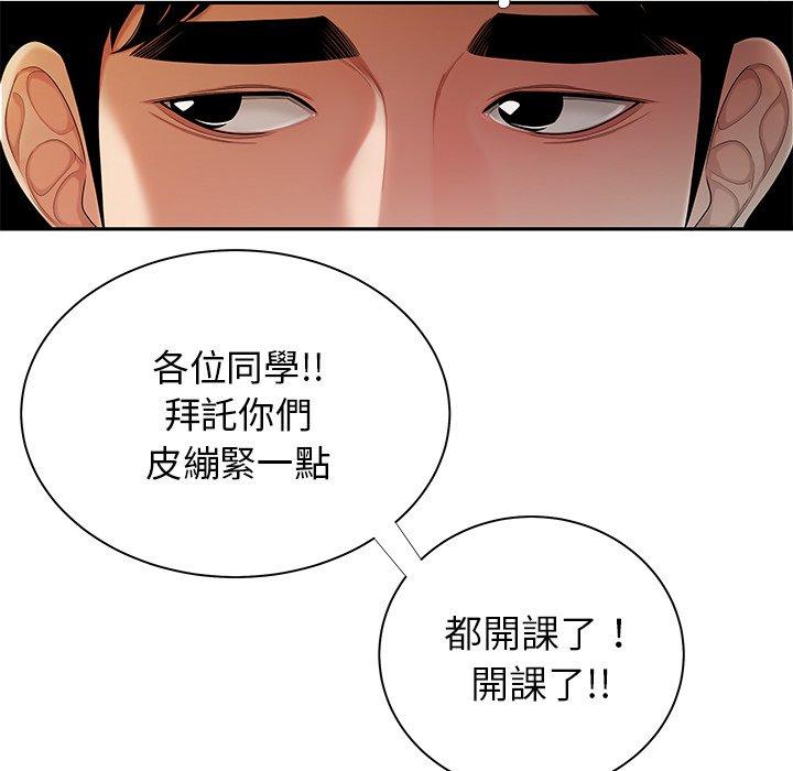 绝命陷阱第50话