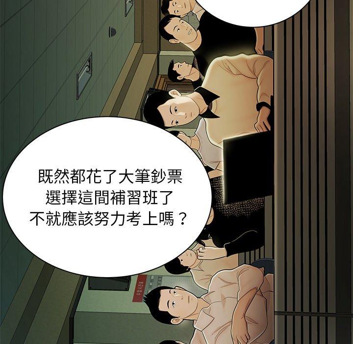 绝命陷阱第50话