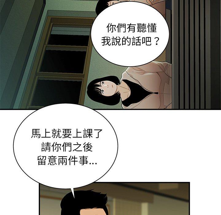 绝命陷阱第50话