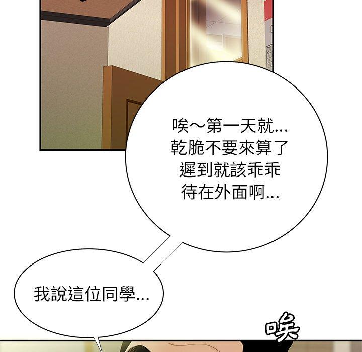 绝命陷阱第50话