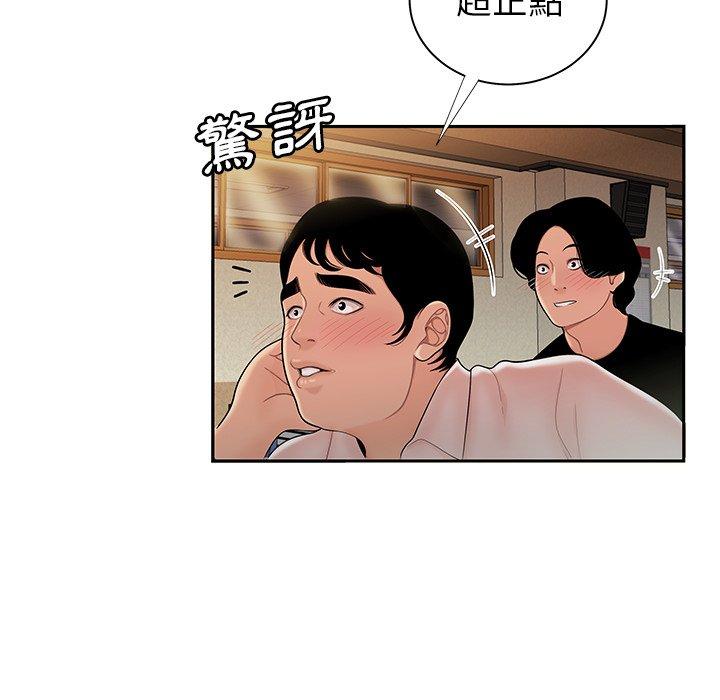 绝命陷阱第50话