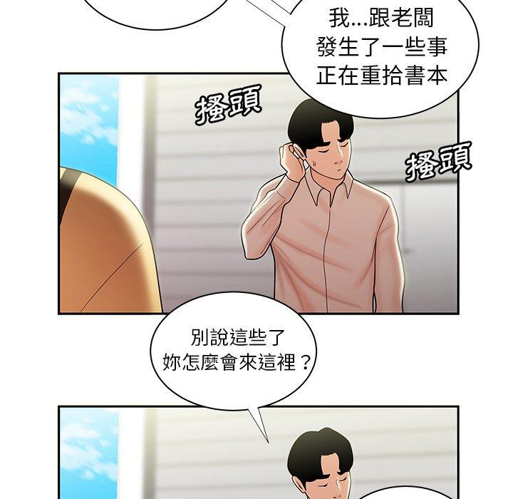 绝命陷阱第50话