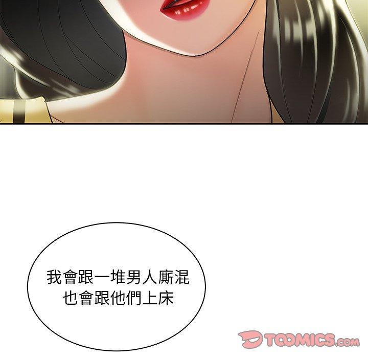 绝命陷阱第50话