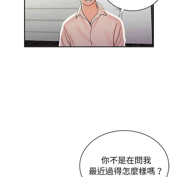 绝命陷阱第50话