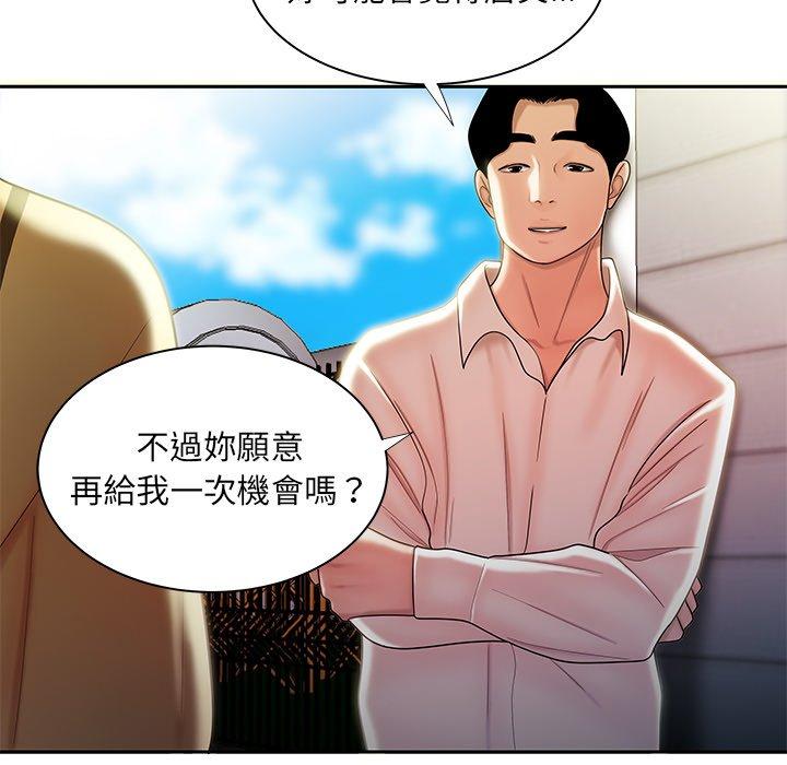 绝命陷阱第50话