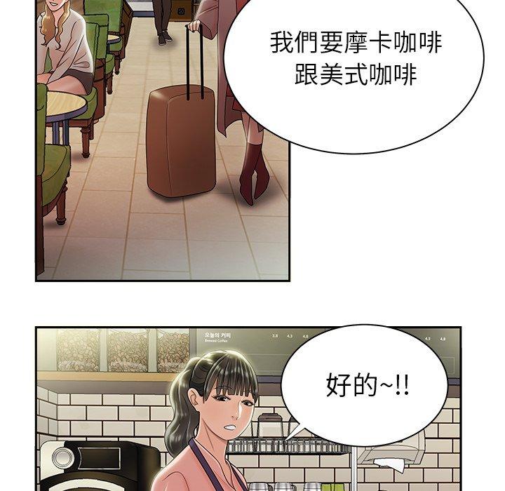 绝命陷阱第50话