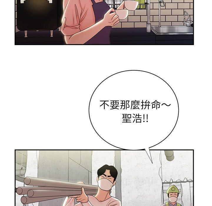 绝命陷阱第50话
