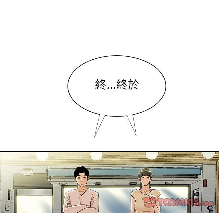 绝命陷阱第50话