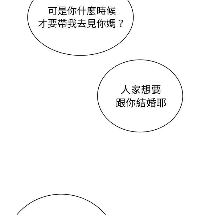 绝命陷阱第50话