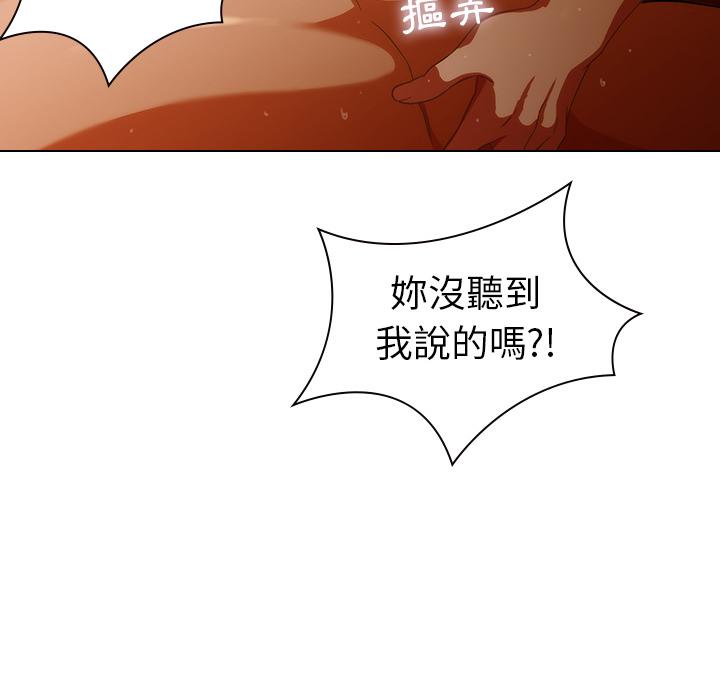 二十歲 - 第1話20.jpg,二十歲 - 第1話20,二十歲 - 第1話
