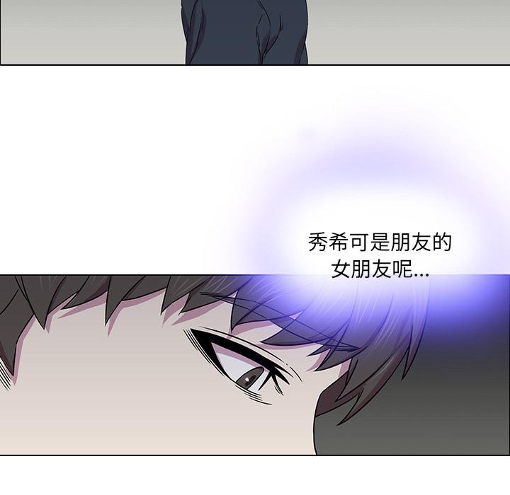 二十歲 - 第1話77.jpg,二十歲 - 第1話77,二十歲 - 第1話