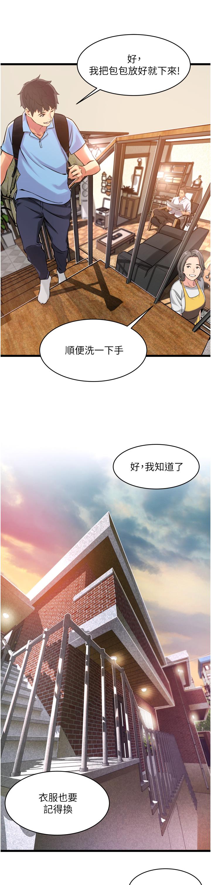 小巷裡的秘密 - 第1話-一起長大的青春男女37.jpg,小巷裡的秘密 - 第1話-一起長大的青春男女37,小巷裡的秘密 - 第1話-一起長大的青春男女