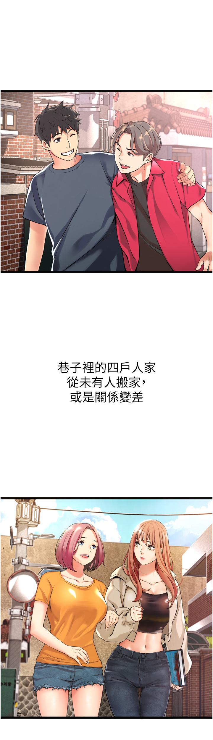 小巷裡的秘密 - 第1話-一起長大的青春男女59.jpg,小巷裡的秘密 - 第1話-一起長大的青春男女59,小巷裡的秘密 - 第1話-一起長大的青春男女
