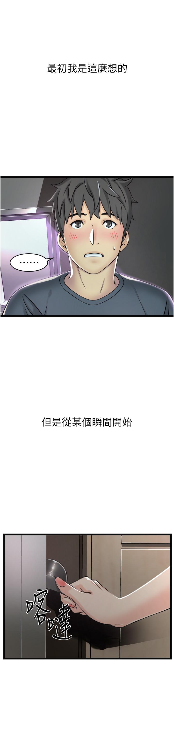 小巷裡的秘密 - 第1話-一起長大的青春男女79.jpg,小巷裡的秘密 - 第1話-一起長大的青春男女79,小巷裡的秘密 - 第1話-一起長大的青春男女