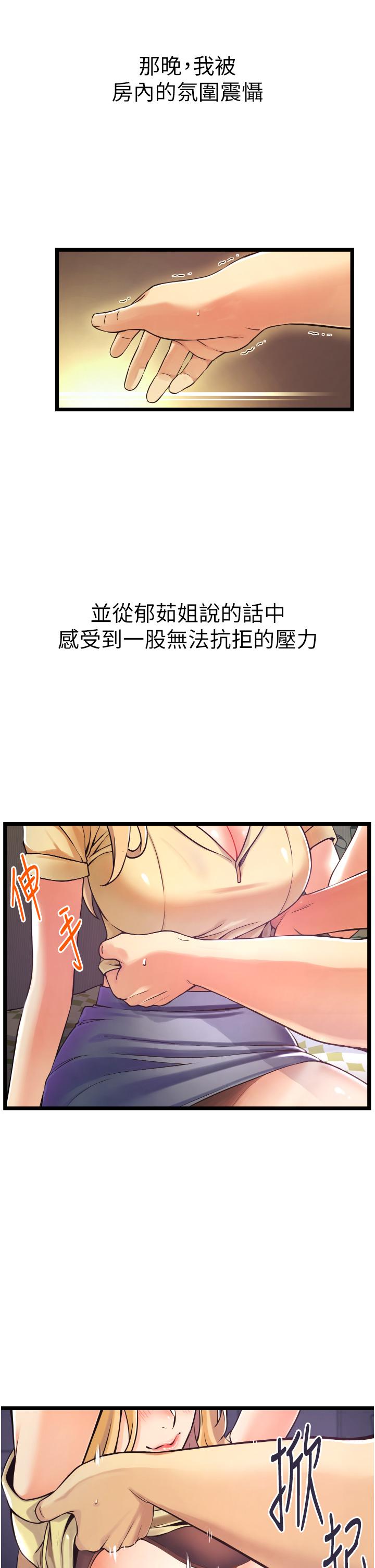 小巷裡的秘密 - 第1話-一起長大的青春男女89.jpg,小巷裡的秘密 - 第1話-一起長大的青春男女89,小巷裡的秘密 - 第1話-一起長大的青春男女
