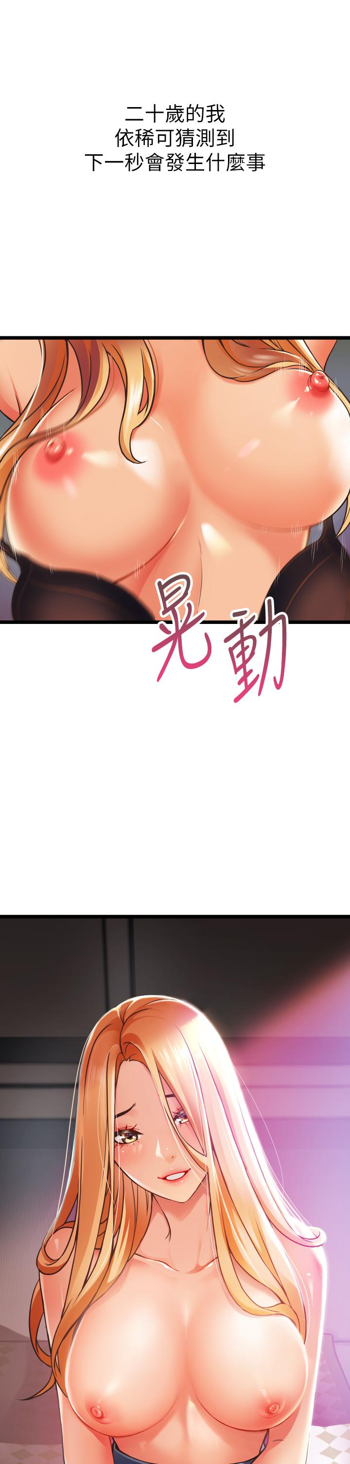小巷裡的秘密 - 第1話-一起長大的青春男女91.jpg,小巷裡的秘密 - 第1話-一起長大的青春男女91,小巷裡的秘密 - 第1話-一起長大的青春男女