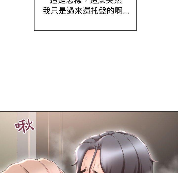 幻想邻居第13话