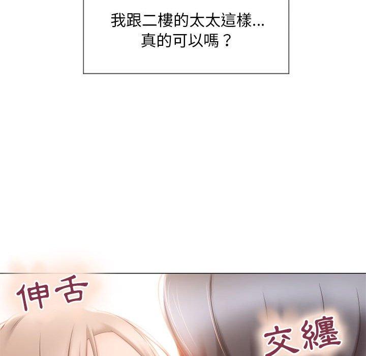 幻想邻居第13话