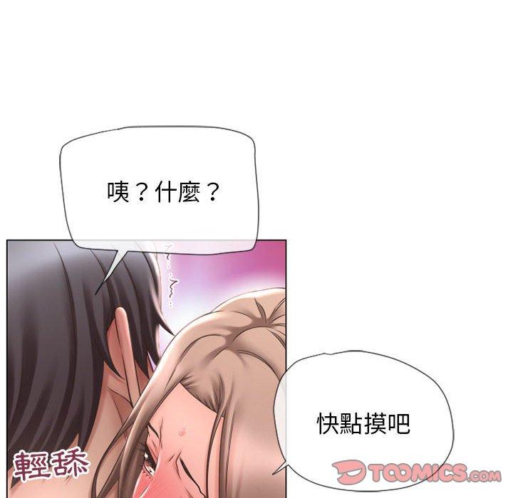 幻想邻居第13话