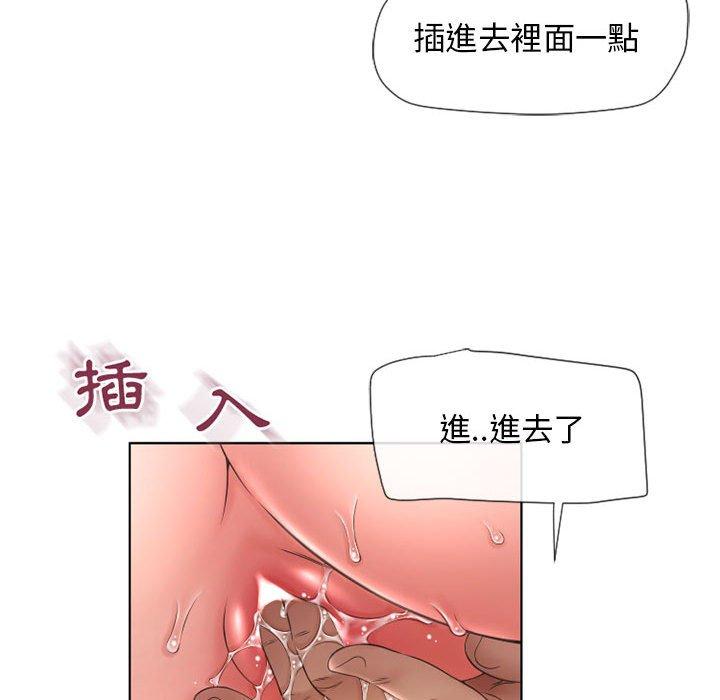 幻想邻居第13话
