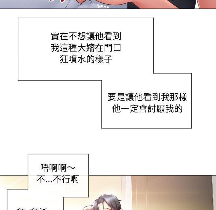 幻想邻居第13话