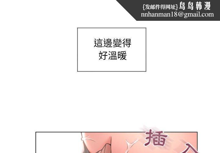 幻想邻居第14话