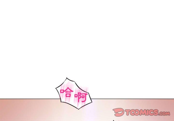 幻想邻居第14话