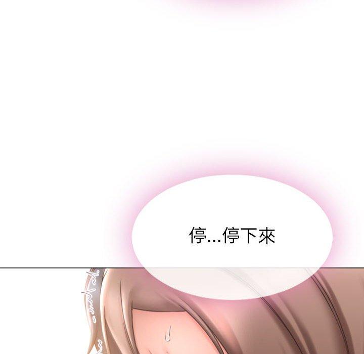 幻想邻居第14话