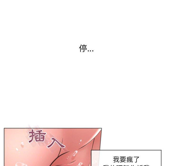 幻想邻居第14话