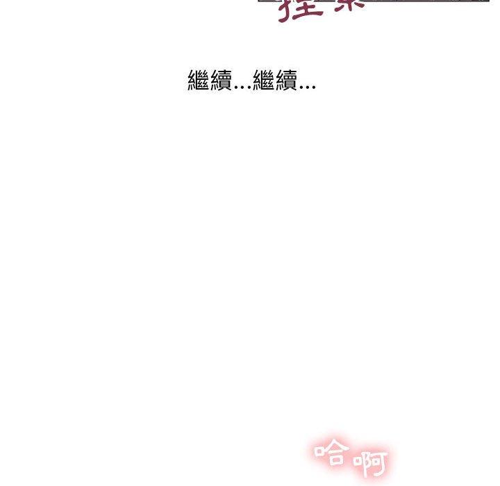 幻想邻居第14话