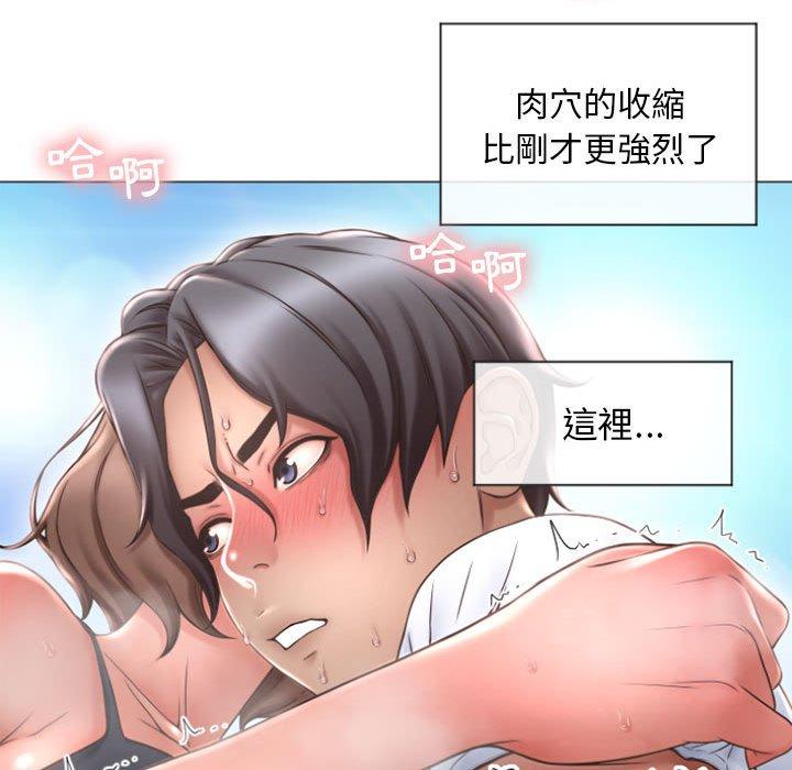 幻想邻居第14话