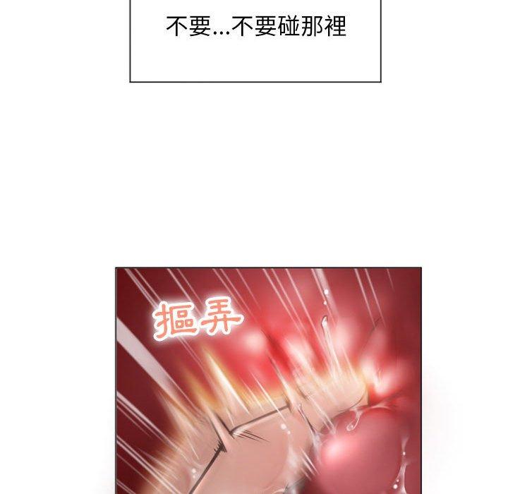 幻想邻居第14话
